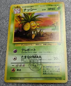 Pokemon 1997 Japanese Jungle Set - Exeggutor No.103 Card - NM to NM+ - Image 2