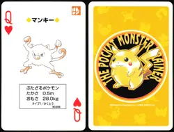 MANKEY NO. 056 QUEEN OF HEARTS YELLOW POCKET MONSTER POKER CARD POKEMON JAPANESE - Image 1