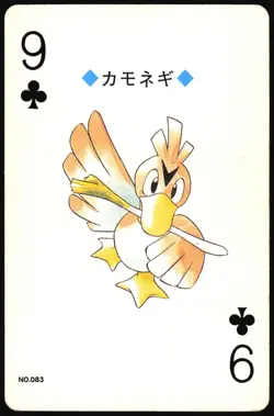 FARFETCH'D NO. 083 9 OF CLUBS GOLD POKEMON POKER CARD JAPANESE GOLD 1999 - Image 2