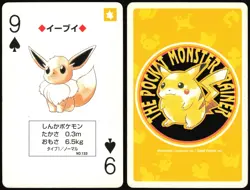 EEVEE NO. 133 9 OF SPADES YELLOW POCKET MONSTER POKER CARD POKEMON JAPANESE 1996 - Image 1
