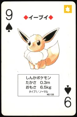 EEVEE NO. 133 9 OF SPADES YELLOW POCKET MONSTER POKER CARD POKEMON JAPANESE 1996 - Image 2