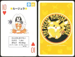 JYNX NO. 124 10 OF HEARTS YELLOW POCKET MONSTER POKER CARD JAPANESE POKEMON - Image 1