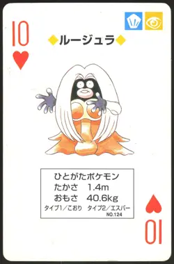 JYNX NO. 124 10 OF HEARTS YELLOW POCKET MONSTER POKER CARD JAPANESE POKEMON - Image 2