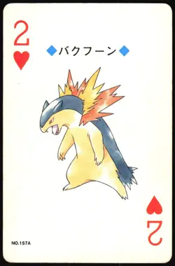 TYPHLOSION NO. 157 2 OF HEARTS GOLD POKEMON POKER CARD JAPANESE GOLD 1999 - Image 2