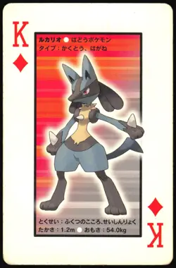 LUCARIO KING OF DIAMONDS DIAMOND PEARL POKEMON POKER CARD JAPANESE 2006 - Image 2