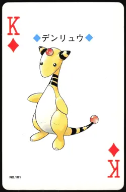 AMPHAROS NO. 181 KING OF DIAMONDS POKEMON SILVER POKER CARD JAPANESE 1999 - Image 2