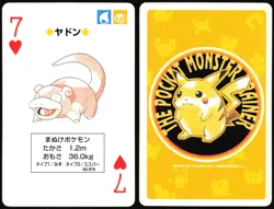 SLOWPOKE NO. 079 7 OF HEARTS YELLOW POCKET MONSTER POKER CARD POKEMON JAPANESE - Image 1