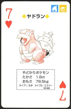 SLOWBRO NO. 080 7 OF HEARTS YELLOW POCKET MONSTER POKER CARD JAPANESE POKEMON - Image 2