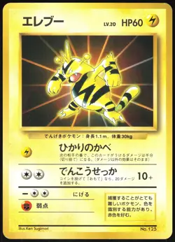 ELECTABUZZ NO. 125 CARD FILE POKEMON JAPANESE PROMO 1997 LIGHT PLAYED - Image 2