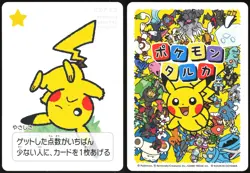 PIKACHU POKEMON TARUKA PLAYING CARD GAME JAPANESE PROMO 2025 NM - Image 1