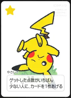 PIKACHU POKEMON TARUKA PLAYING CARD GAME JAPANESE PROMO 2025 NM - Image 2