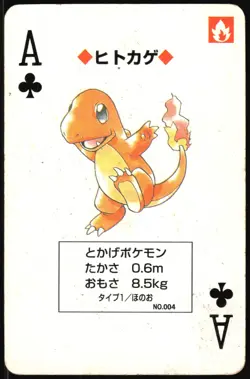 CHARMANDER NO. 004 ACE OF CLUBS RED POCKET MONSTER POKER CARD POKEMON JAPANESE - Image 2