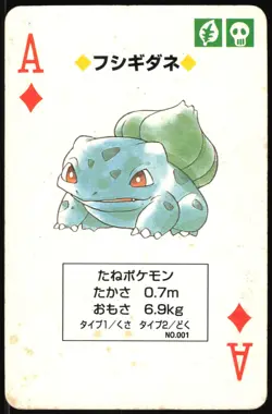 BULBASAUR NO. 001 ACE OF DIAMONDS RED POCKET MONSTER POKER CARD POKEMON JAPANESE - Image 2