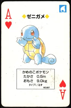 SQUIRTLE NO. 007 ACE OF HEARTS RED POCKET MONSTER POKER CARD POKEMON JAPANESE - Image 2