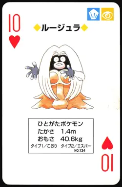 JYNX NO. 124 10 OF HEARTS GREEN POCKET MONSTER POKER CARD POKEMON JAPANESE 1996 - Image 2