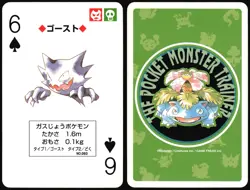 HAUNTER NO. 093 6 OF SPADES GREEN POCKET MONSTER POKER CARD POKEMON JAPANESE - Image 1