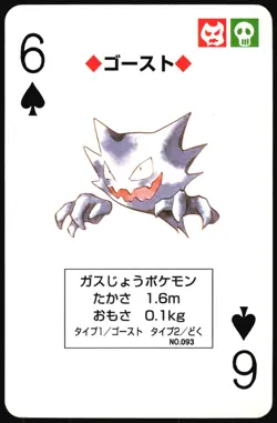 HAUNTER NO. 093 6 OF SPADES GREEN POCKET MONSTER POKER CARD POKEMON JAPANESE - Image 2