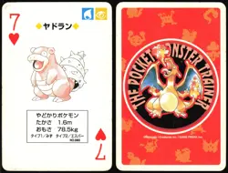 SLOWBRO NO. 080 7 OF HEARTS RED POCKET MONSTER POKER CARD POKEMON JAPANESE 1996 - Image 1