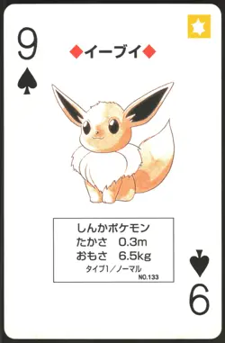 EEVEE NO. 133 9 OF SPADES BLUE POCKET MONSTER POKER CARD POKEMON JAPANESE - Image 2