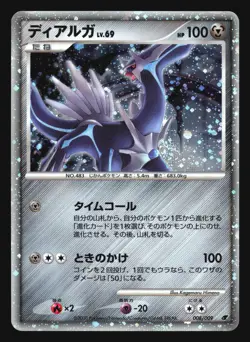 DIALGA 008/009 11TH MOVIE COMM SET POKEMON CARD JAPANESE HOLO - Image 3