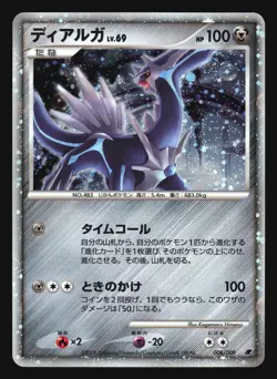 DIALGA 008/009 11TH MOVIE COMM SET POKEMON CARD JAPANESE HOLO - Image 5