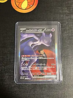 Team Rocket's Mewtwo EX 237/193 Special Art Rare Full Art Japanese Pokemon Card - Image 1