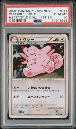 2009 Pokemon Clefable Heartgold Collection 1st Edition Holo #051 Japanese PSA 10 - Image 1