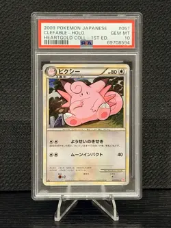 2009 Pokemon Clefable Heartgold Collection 1st Edition Holo #051 Japanese PSA 10 - Image 3