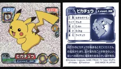PIKACHU 775 AMADA ADV RETSUDEN STICKER JAPANESE POKEMON HOLO 2005 - Image 1