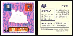 DITTO 132 AMADA RETSUDEN HYPER STICKER JAPANESE POKEMON 1996 - Image 1
