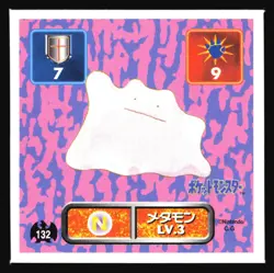 DITTO 132 AMADA RETSUDEN HYPER STICKER JAPANESE POKEMON 1996 - Image 2