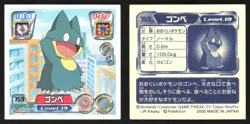 MUNCHLAX 759 AMADA ADV RETSUDEN STICKER JAPANESE POKEMON 2005 - Image 1