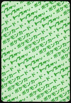 HAUNTER NO. 093 TOPSUN POKEMON JAPANESE 1997 HP - Image 3