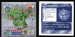 RAYQUAZA 586 AMADA ADV RETSUDEN STICKER JAPANESE POKEMON HOLO 2004 - Image 1