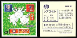 MAGNETON 82 AMADA RETSUDEN HYPER STICKER JAPANESE POKEMON 1996 - Image 1