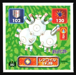 MAGNETON 82 AMADA RETSUDEN HYPER STICKER JAPANESE POKEMON 1996 - Image 2
