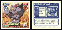 GLISCOR 509 ENSKY DP RETSUDEN STICKER JAPANESE POKEMON NON-HOLO - Image 1