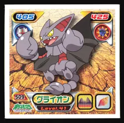 GLISCOR 509 ENSKY DP RETSUDEN STICKER JAPANESE POKEMON NON-HOLO - Image 2
