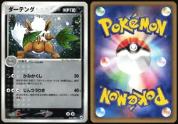 SHIFTRY 068/083 ADV UNDONE SEAL POKEMON JAPANESE RARE 2004 - Image 1