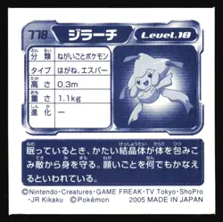 JIRACHI 778 AMADA ADV RETSUDEN STICKER JAPANESE POKEMON HOLO 2005 - Image 3