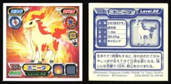 PONYTA 049 ENSKY DP RETSUDEN STICKER JAPANESE POKEMON NON-HOLO 2007 - Image 1
