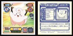 CLEFAIRY 042 ENSKY DP RETSUDEN STICKER JAPANESE POKEMON NON-HOLO 2007 - Image 1