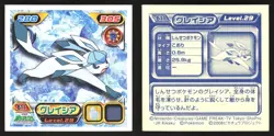 GLACEON 611 ENSKY DP RETSUDEN STICKER JAPANESE POKEMON NON-HOLO 2007 - Image 1