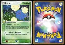 JUMPLUFF 009/084 EX ROCKET GANG POKEMON JAPANESE RARE 2004 - Image 1