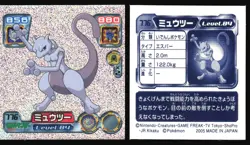 MEWTWO 776 AMADA ADV RETSUDEN STICKER JAPANESE POKEMON HOLO 2005 - Image 1