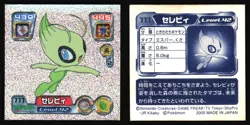 CELEBI 777 AMADA ADV RETSUDEN STICKER JAPANESE POKEMON HOLO 2005 - Image 1