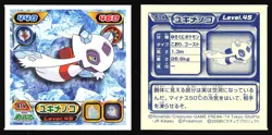 FROSLASS 614 ENSKY DP RETSUDEN STICKER JAPANESE POKEMON NON-HOLO 2007 - Image 1