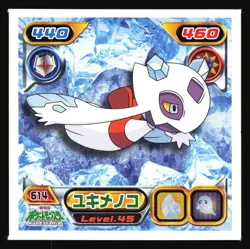 FROSLASS 614 ENSKY DP RETSUDEN STICKER JAPANESE POKEMON NON-HOLO 2007 - Image 2