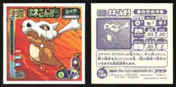 CUBONE "BONE CLUB" 125 AMADA RETSUDEN STRONGEST SEAL STICKER JAPANESE POKEMON - Image 1