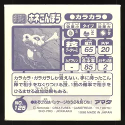 CUBONE "BONE CLUB" 125 AMADA RETSUDEN STRONGEST SEAL STICKER JAPANESE POKEMON - Image 3